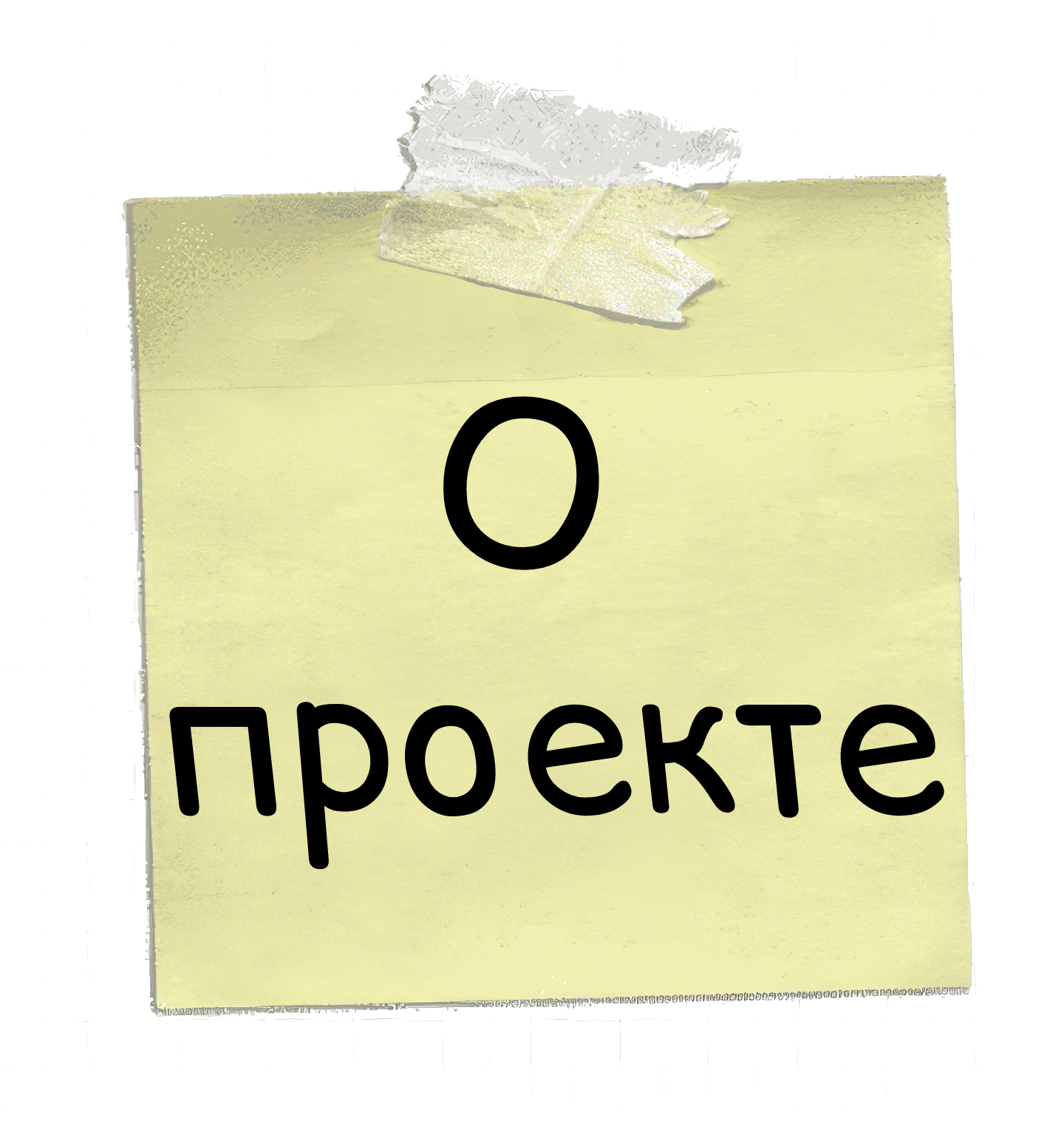 О проекте EasyMath